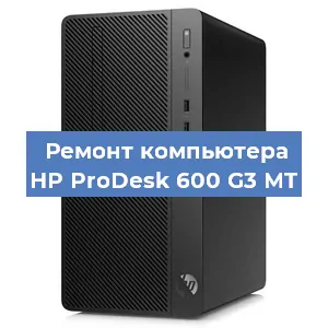 Замена блока питания на компьютере HP ProDesk 600 G3 MT в Волгограде